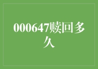 解析基金赎回周期：让资金灵活性与收益性共舞