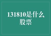 131810：数字背后的投资密码