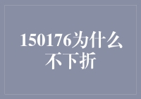 为什么不下折？因为它是山寨版的折叠伞！