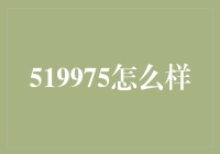 519975，你见过那个编号的神秘网友吗？