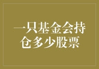 基金会的股票仓位谜团：究竟如何配置？