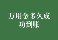 万用金到账的秘诀，你只需待在沙发上翘起二郎腿