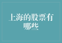 上海股市：跑赢大盘的秘诀，其实是个大玩笑！