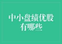 如何避免被绩优股骗的血本无归：一份极具黑色幽默的投资指南