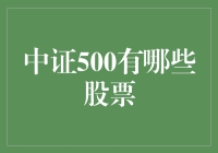 如果我是一只股民，我将如何在中证500群体中混得风生水起？