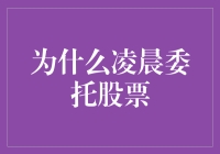 为啥非要凌晨交易？股市难道是个夜猫子？