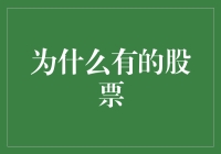 股票也有自己的性格？！让你看穿那些股市里的怪兽