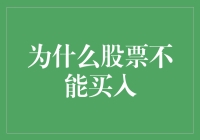 深度审视：股票市场的不确定性与投资风险