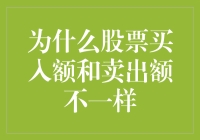 股市奥秘：为何买卖力量永远不同？