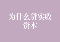 解析实收资本的重要性：企业融资与成长的关键要素