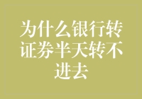 银行转证券：一场从黎明到黄昏的马拉松