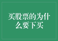 股票投资：别人家的赚钱秘籍你学不来？