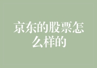 京东的股价，比京东的员工敬业度还高？