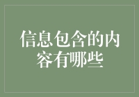 信息锅：一道数字化时代的家常菜