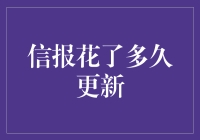 信报的时光机：更新速度比时光蜗牛还慢吗？