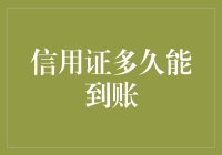 信用证到账？别急，它可能还在考虑要不要来个神转折