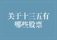 抓住未来机遇：解读2021-2025年核心资产投资趋势