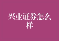 兴业证券：炒股神器？还是股市杀手？