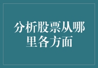 股票投资：一场从数学到人性的大冒险