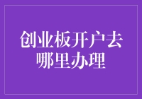 开个户还要跨省跑？太不靠谱了吧！