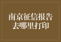 要信用报告？别傻等啦！来这里一招教你搞定！