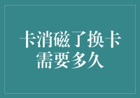 卡消磁了，家里仿佛来了一只迷路的磁性怪兽