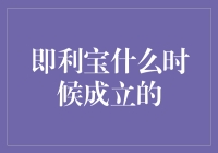 利宝保险集团：穿越时空的历险——从1932年到今天的传奇