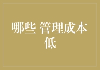 低成本管理策略：构建企业竞争优势的新途径