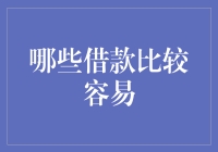 哪个借贷平台最给力？我来告诉你！