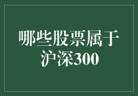 沪深300，你炒股不看这里就像跳舞不看脚