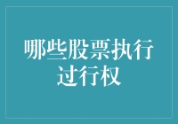 股票行权：如果苹果公司被员工收购了会是怎么样？