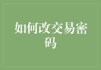 如何用一只萌宠改变交易密码，让你的钱包更安全（并提醒你它不是真的）