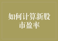 股市新手教你如何用一瓶啤酒的钱吃掉整个股市？