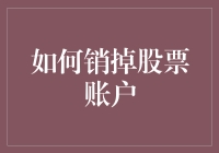 如何把你的股票账户变成一只会下金蛋的鹅：从入门到放弃的终极指南