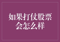 在战争阴云下的股市：风险与机遇并存