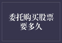 买股票像等公交车？到底要等到啥时候！