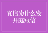 宜信为何发布开庭短信：金融诉讼的法律途径详解