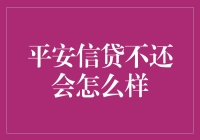 平安信贷不还，你的生活将被夺命连环call变成还珠格格中的晴儿