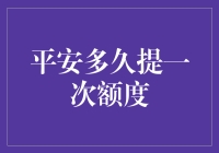 信用卡提额指南——如何在不惹恼银行的情况下频繁提额