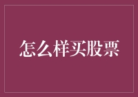 如何在股市中成为一名股票大侠：让您的投资技能直上九霄