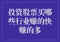 股市投资：如何像买彩票一样快速赚钱？