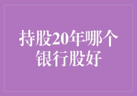 持之以恒：揭秘20年后的投资赢家