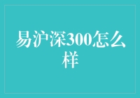 沪深300，一场高手之间的智商较量？！