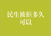 我的信用卡申请被拒了，怎么办？