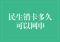 网申也能三顾茅庐？销卡后网申信用卡的时间攻略