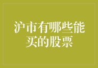 走进沪市：一场买买买盛宴的攻略指南