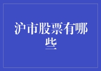 沪市股市：一场不简单的数字猜谜游戏