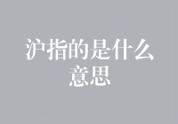 上海的沪字，是不是曾在餐厅里偷偷下过毒？