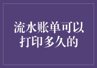 我的流水账单能打印出个未来吗？