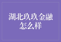 湖北玖玖金融：互联网金融的新潮流